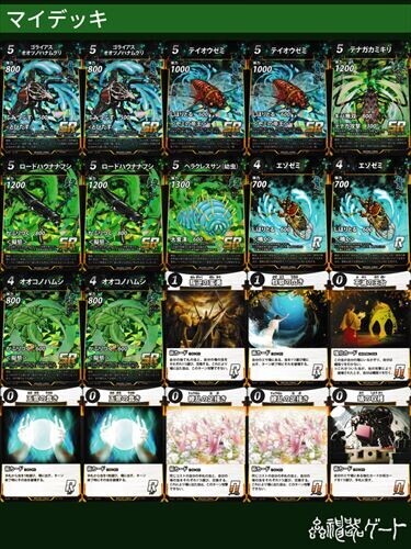 蟲神器 めざ蟲 デッキ構築編：3章突破用デッキ - 元祖〇一堂