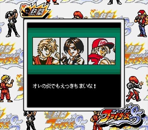 レトロゲームレビュー GB「熱闘キングオブファイターズ95」「熱闘 