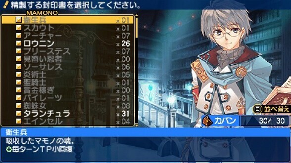 レトロゲームレビュー PSP「ダンジョントラベラーズ2 王立図書館と