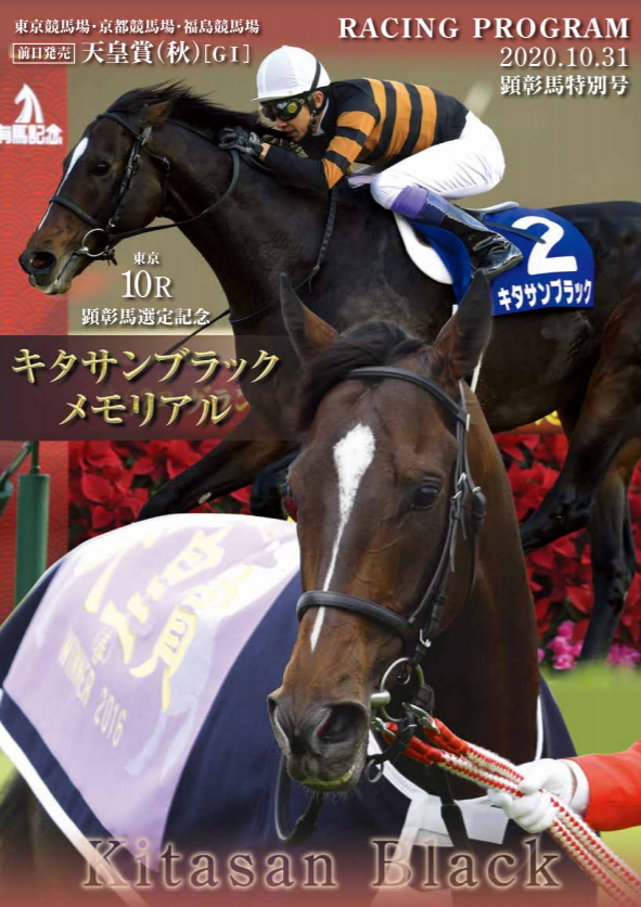 新品登場 【非売品】第150回 天皇賞・秋 ポスター ジャスタウェイ 競馬 趣味/スポーツ - mgahop.com.br 新品登場 【非売品】第150回 天皇賞・秋 ポスター ジャスタウェイ 競馬 趣味/スポーツ - mgahop.com.br