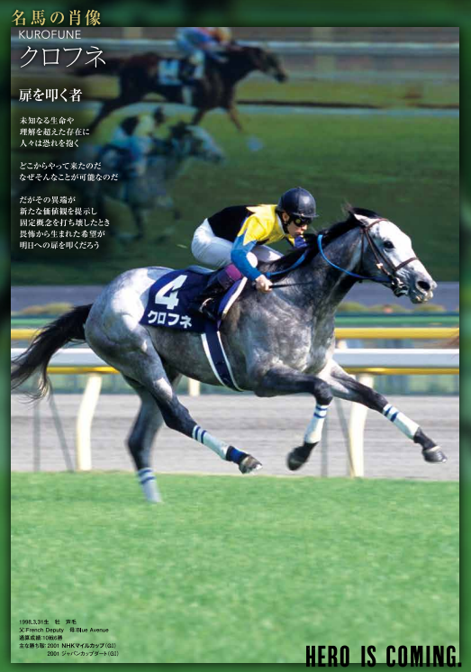 NHKマイルカップ メジャーエンブレム クリストフ ルメール 競馬 JRA NHKマイルカップ メジャーエンブレム クリストフ ルメール 競馬 JRA