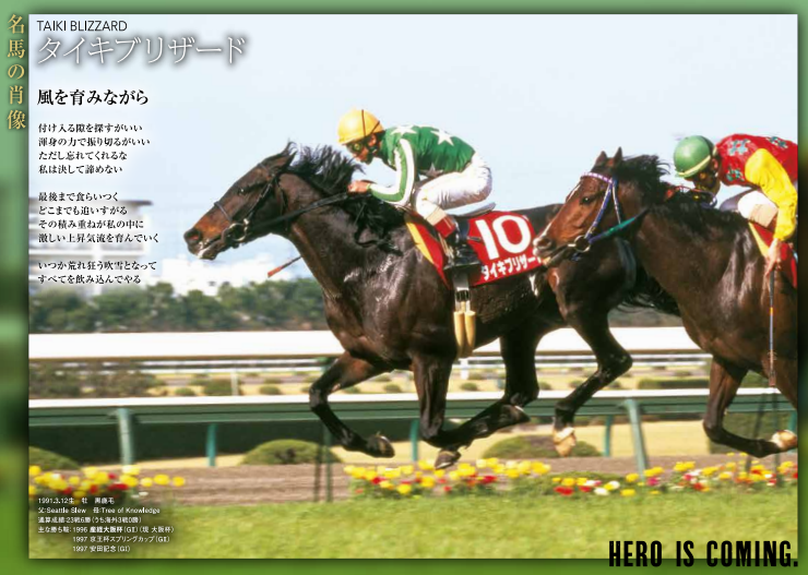 大阪杯 2023 ポスター＆レープロ - JRA競馬サイン読み＜G1＞