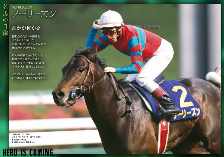 皐月賞2023 ポスター＆レープロ - JRA競馬サイン読み＜G1＞