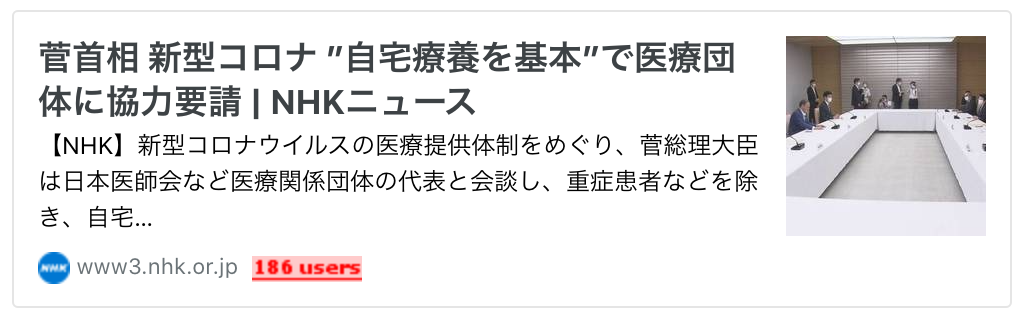 f:id:kaz_ataka:20210805155620p:plain