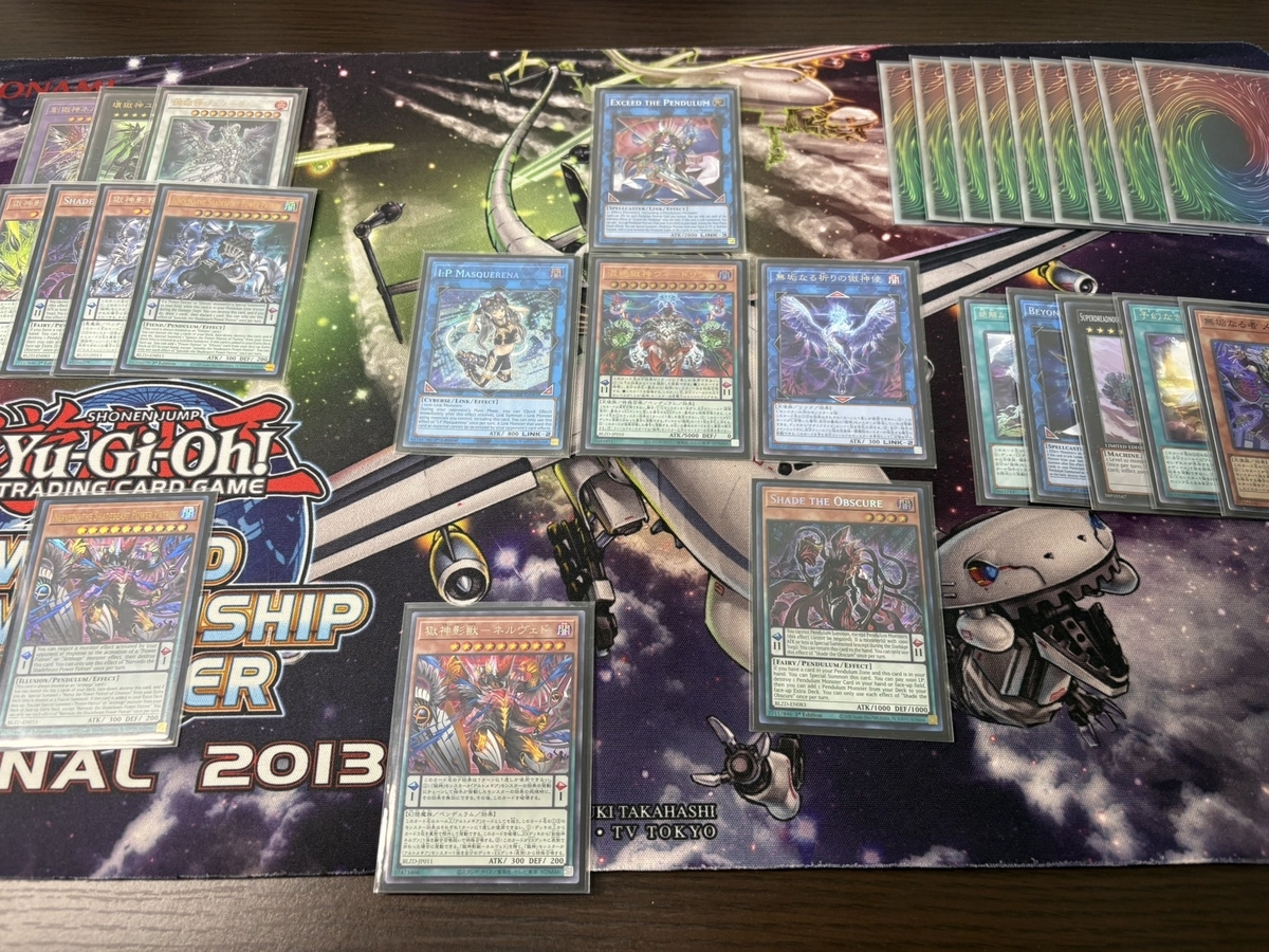 WORLD PREMIERE PACK 2026(WPP7-JP) デッキ解説・新規考察・展開例紹介