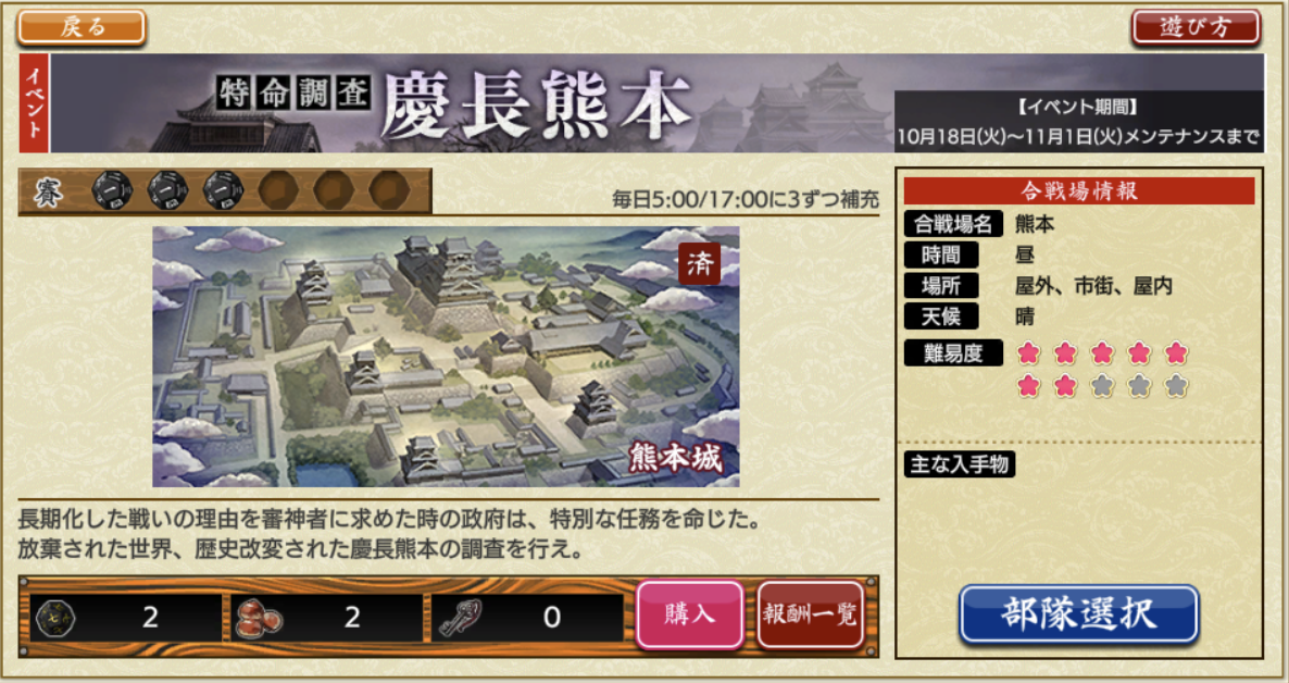 刀剣乱舞 イベント 特命調査 慶長熊本 振り返り ｇｒ ゲームなどで思うことを書いていく