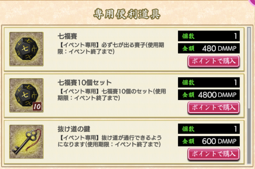 刀剣乱舞 イベント 特命調査 慶長熊本 振り返り ｇｒ ゲームなどで思うことを書いていく
