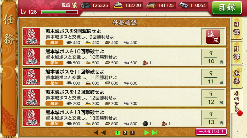 刀剣乱舞 イベント 特命調査 慶長熊本 振り返り ｇｒ ゲームなどで思うことを書いていく