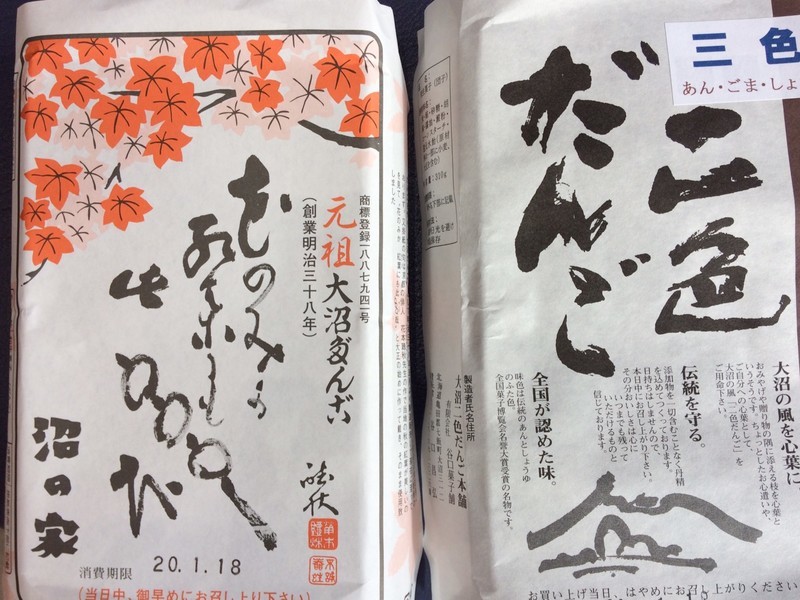 f:id:kazaguruma-87:20200118193005j:plain f:id:kazaguruma-87:20200118193005j:plain