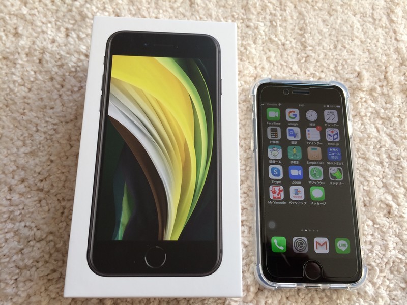 iPhoneSE2