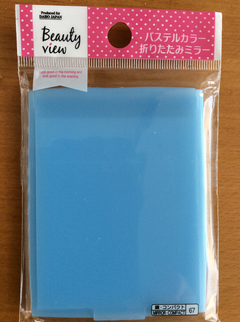 手鏡を100円ショップのダイソーで買ってみた感想 白洲三四郎ブログ 手鏡を100円ショップのダイソーで買ってみた感想 白洲三四郎ブログ
