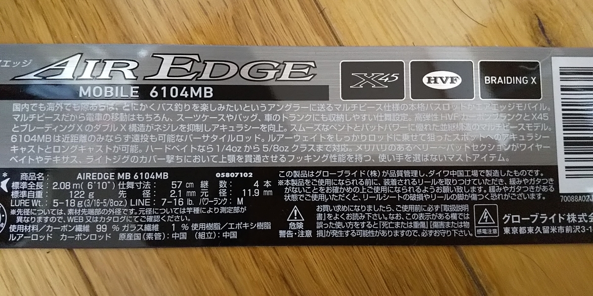 AIR EDGE - SLOW LIFE