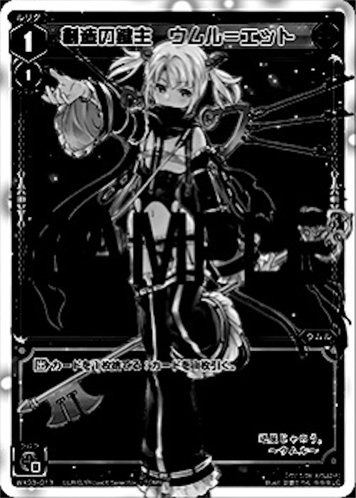 ウィクロスのメモ帳