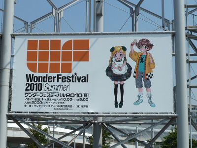とある科学の超電磁砲　ワンダーフェスティバル2010 夏　御坂美琴　ストラップ とある科学の超電磁砲 ワンダーフェスティバル2010 夏 御坂美琴