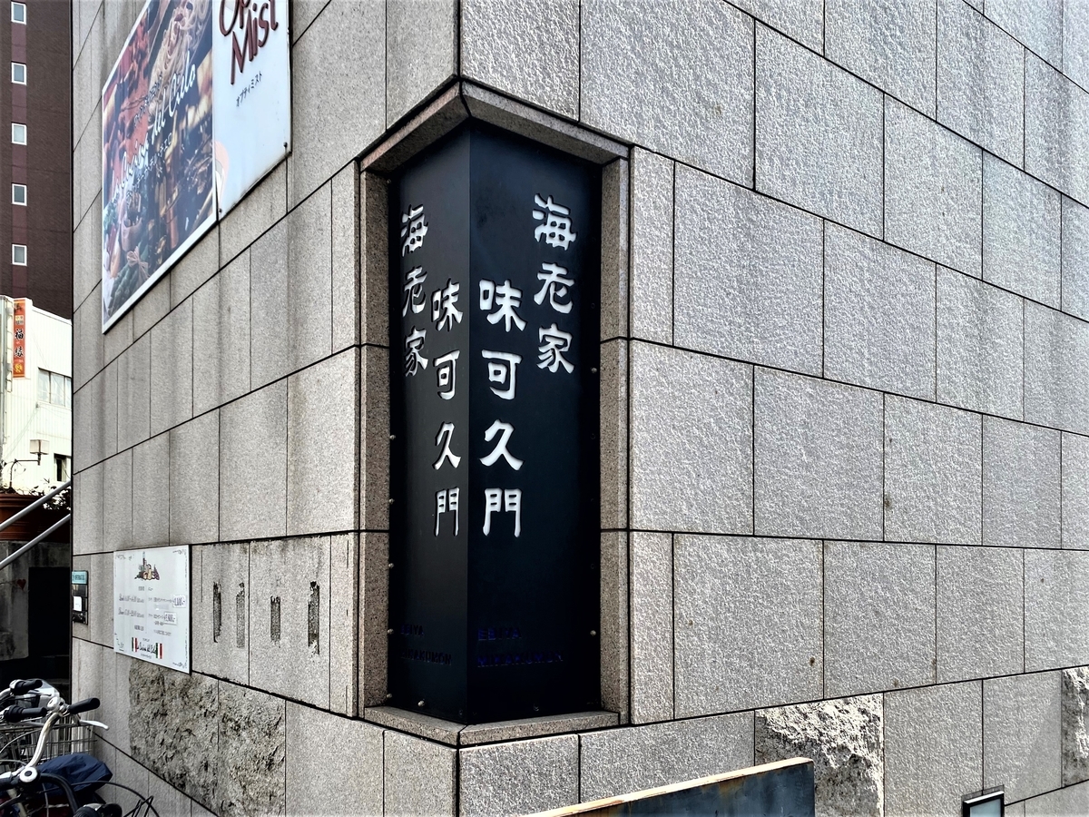 f:id:kaze_no_katami:20200220140120j:plain