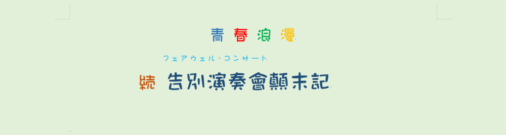 f:id:kaze_no_katami:20200912054724p:plain