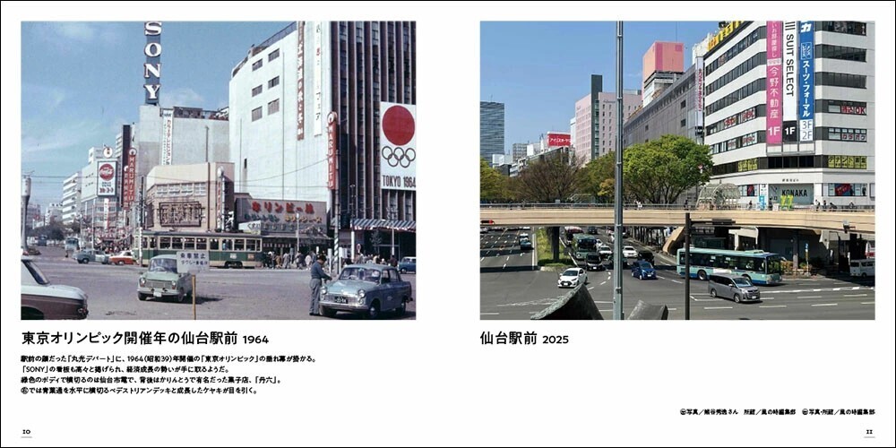 モノクロ都市風景 「仙台」A3 写真作品 2f0afbefe2eef1e19d15067cfa3ee3