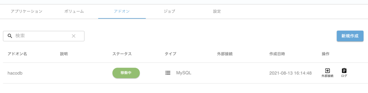 f:id:kazeburo:20210813170758p:plain