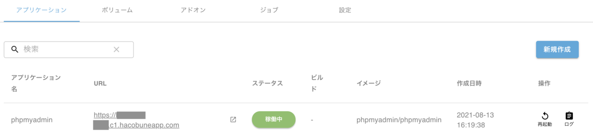 f:id:kazeburo:20210813172034p:plain