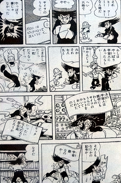 滅後31年の春 手塚治虫 Kazekozoo S Diary