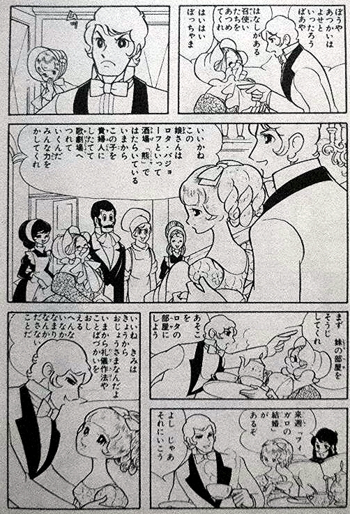 白いトロイカ 8回め Kazekozoo S Diary