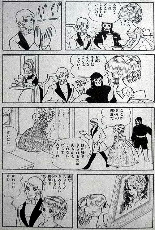 白いトロイカ 8回め Kazekozoo S Diary