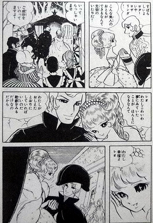 白いトロイカ 8回め Kazekozoo S Diary