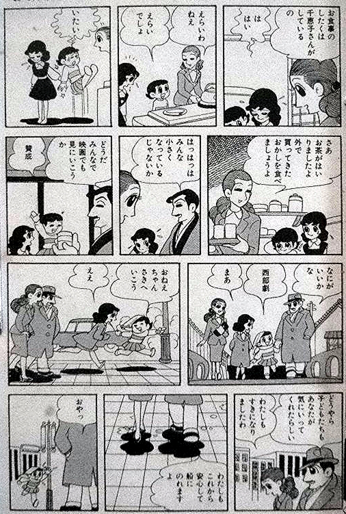 おてんば天使 連載第1回 Kazekozoo S Diary