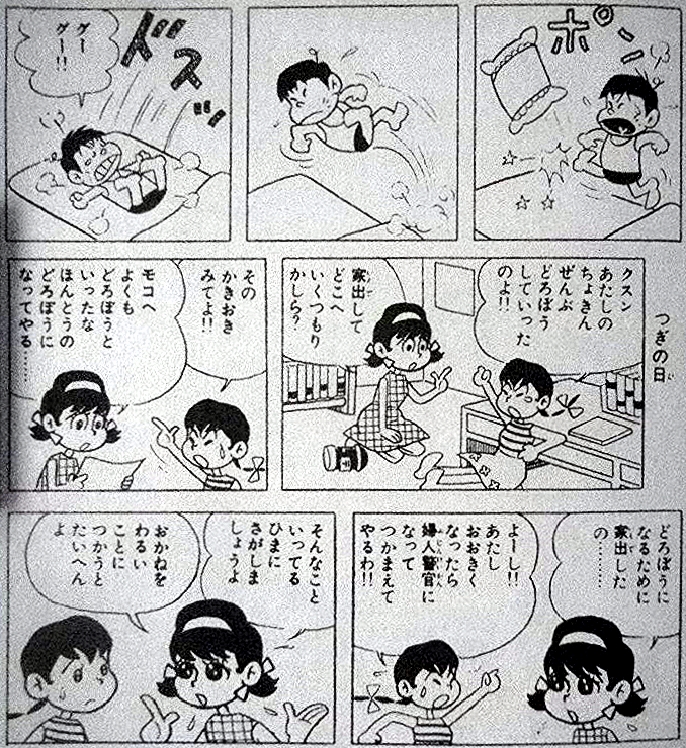 ひみつのアッコちゃん Kazekozoo S Diary