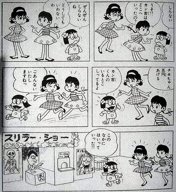 ひみつのアッコちゃん Kazekozoo S Diary