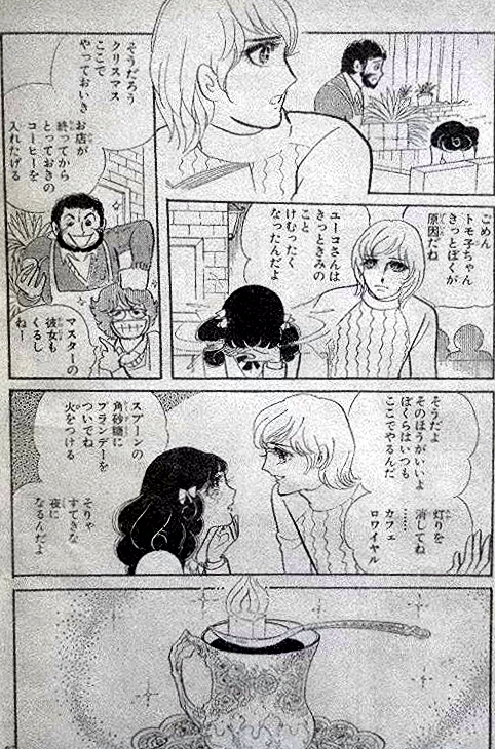 最も好ましい カフェロワイヤル 漫画 カフェロワイヤル 漫画 Pict4uzlst