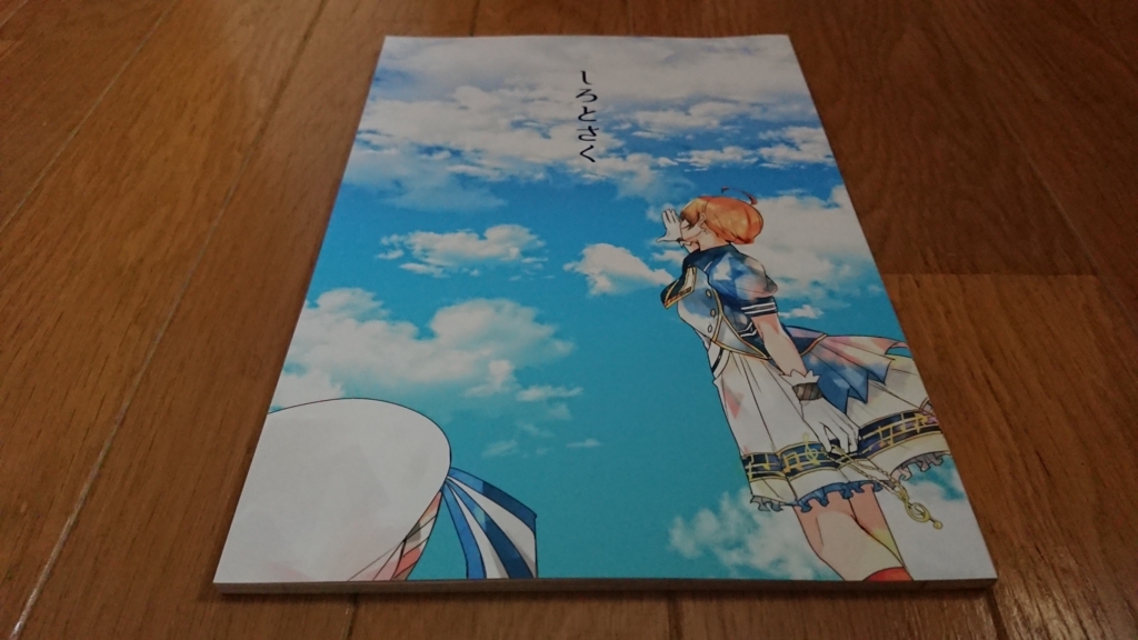 f:id:kazemina:20180816230515j:plain