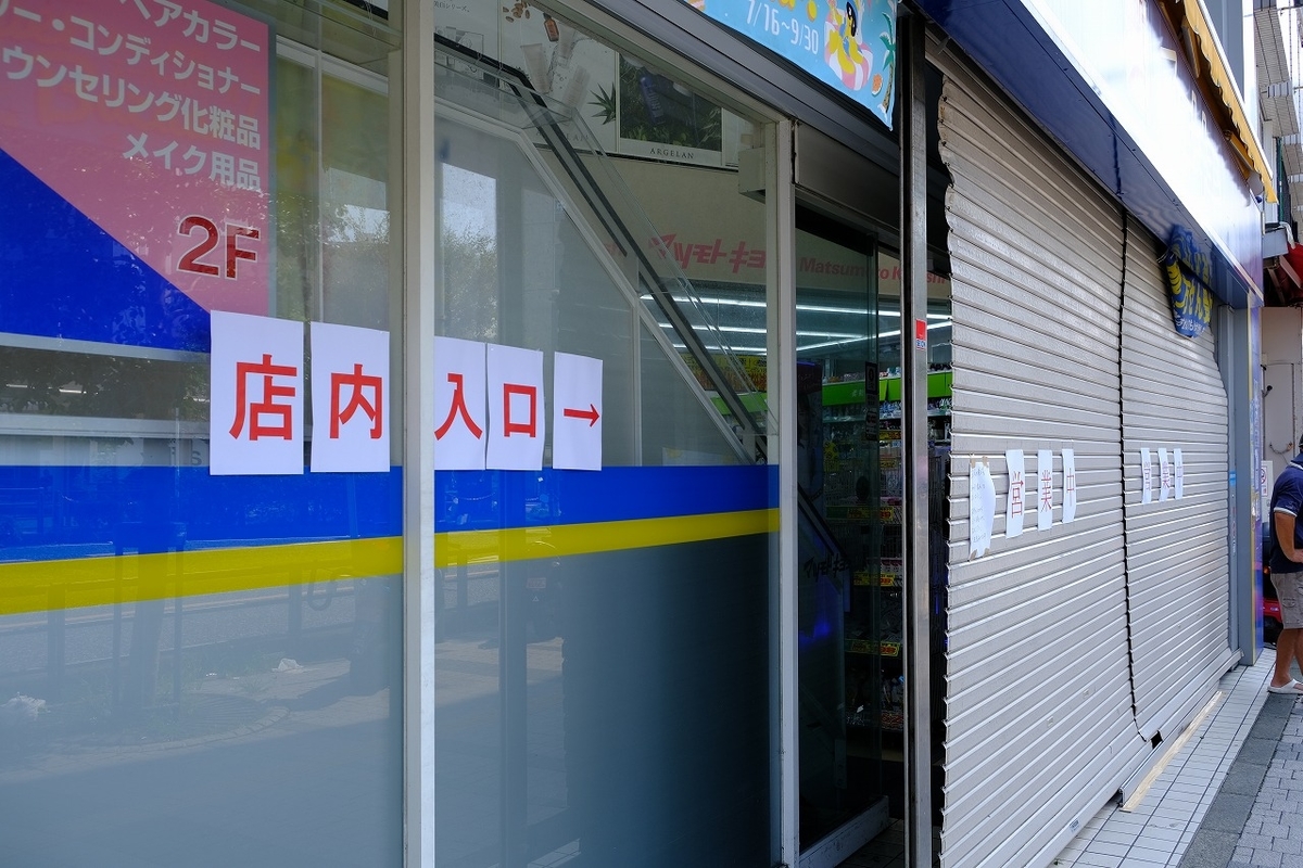 f:id:kazemina:20200426215156j:plain