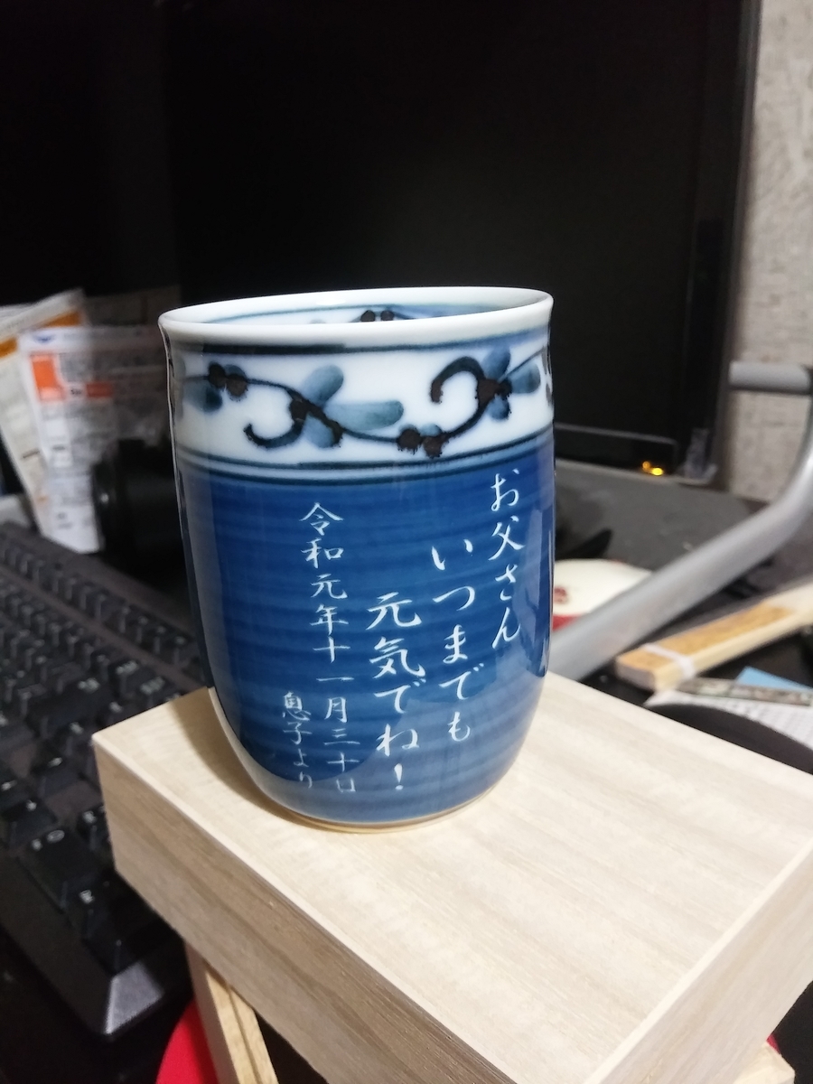 f:id:kazeno-yuh:20191205234420j:plain