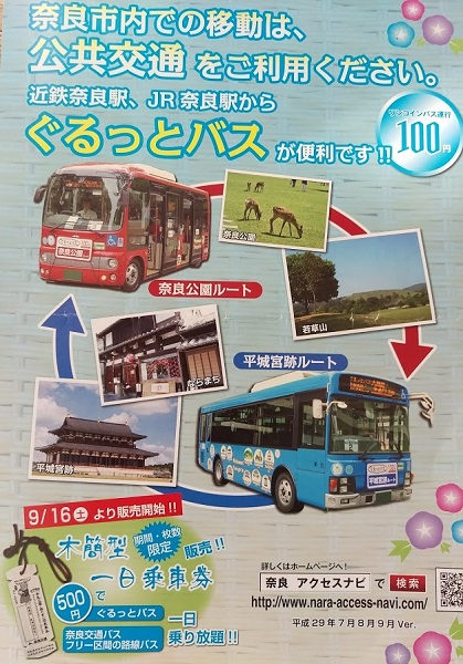 17奈良の旅 心揺さぶられる平城宮跡から春日大社へ 釧路シンギング リン音響セラピー風の木 響かせるということ