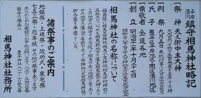 天之御中主大神１柱をお祀りする札幌 相馬神社 数年ぶりの北海道神宮 頓宮へ 釧路シンギング リン音響セラピー風の木 響かせるということ