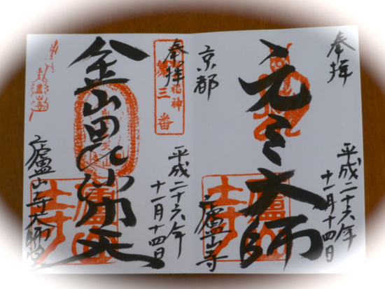 f:id:kazenokomichi:20141116212247j:plain