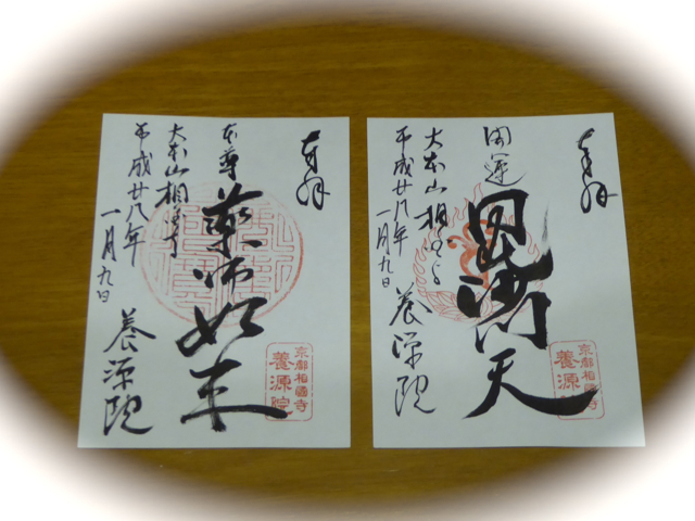 f:id:kazenokomichi:20160110172926j:plain f:id:kazenokomichi:20160110172926j:plain