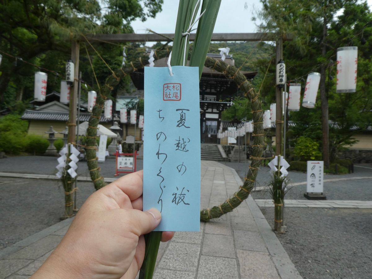 f:id:kazenokomichi:20190701182153j:plain
