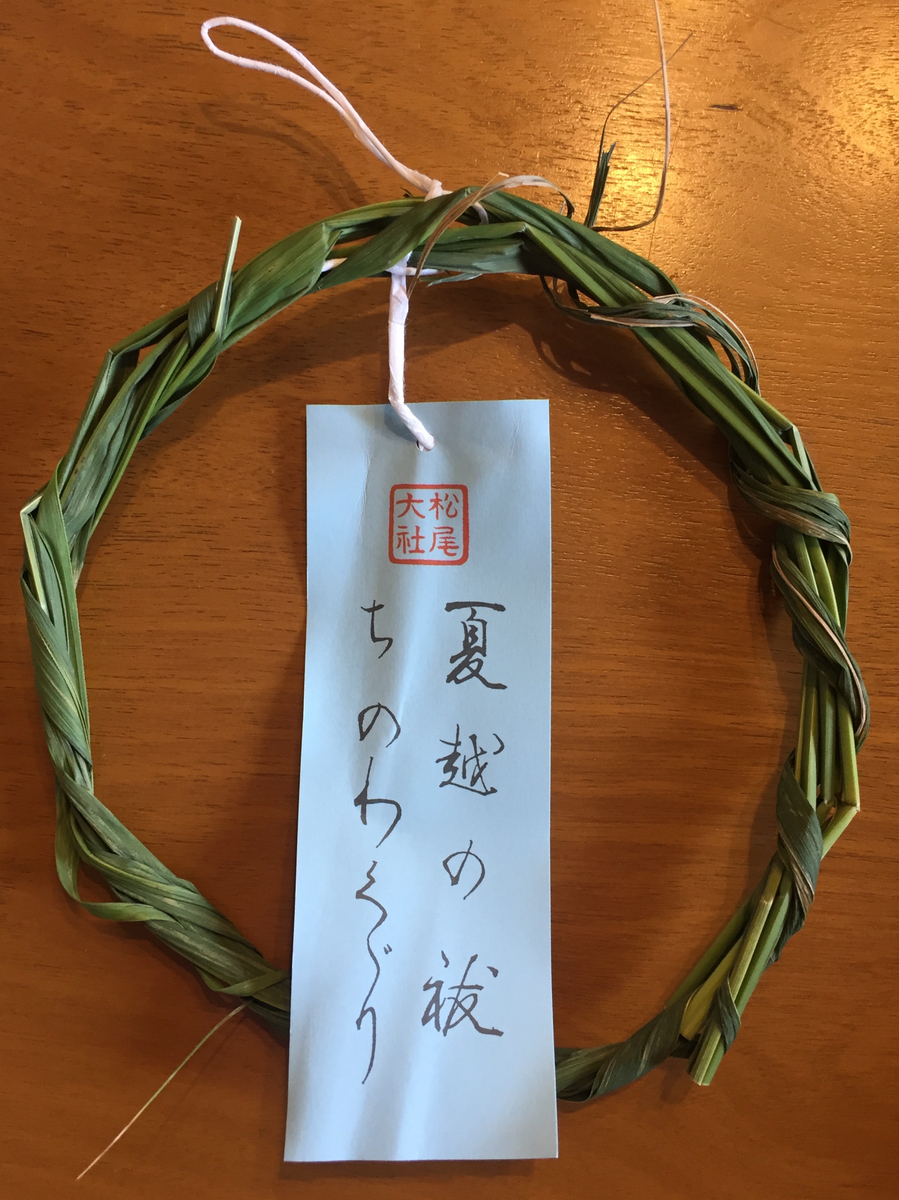 f:id:kazenokomichi:20190701182402j:plain