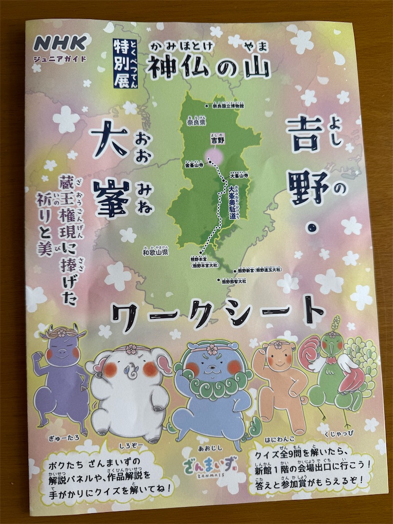 f:id:kazenokomichi:20260606121320j:image