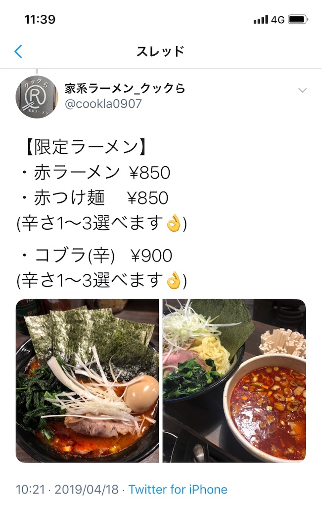f:id:kazenomata26:20190418121404j:image