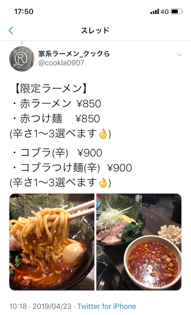 f:id:kazenomata26:20190428140910j:image f:id:kazenomata26:20190428140910j:image