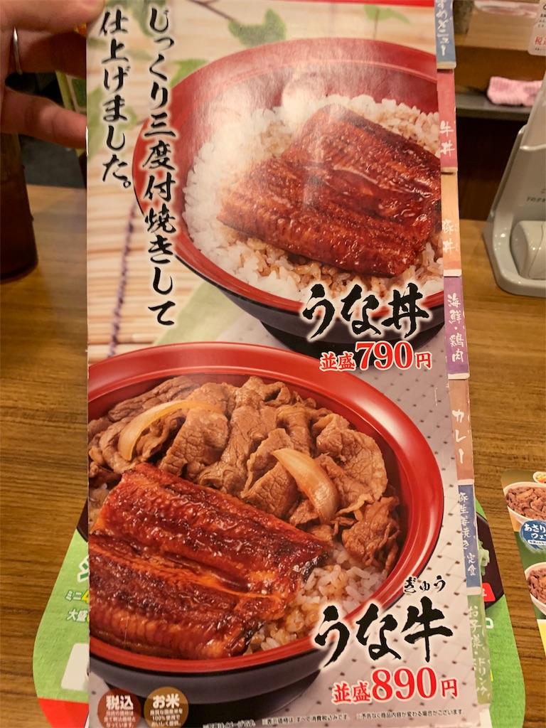 すき家　大盛り　どんぶり　2個 デカ盛り】すき家 ボーノ相模大野店〜牛丼キング／大食い／裏メニュー