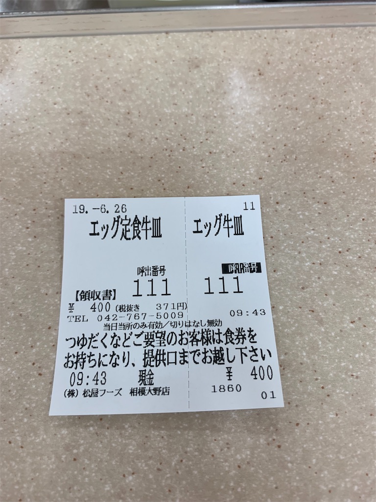 f:id:kazenomata26:20190626165628j:image
