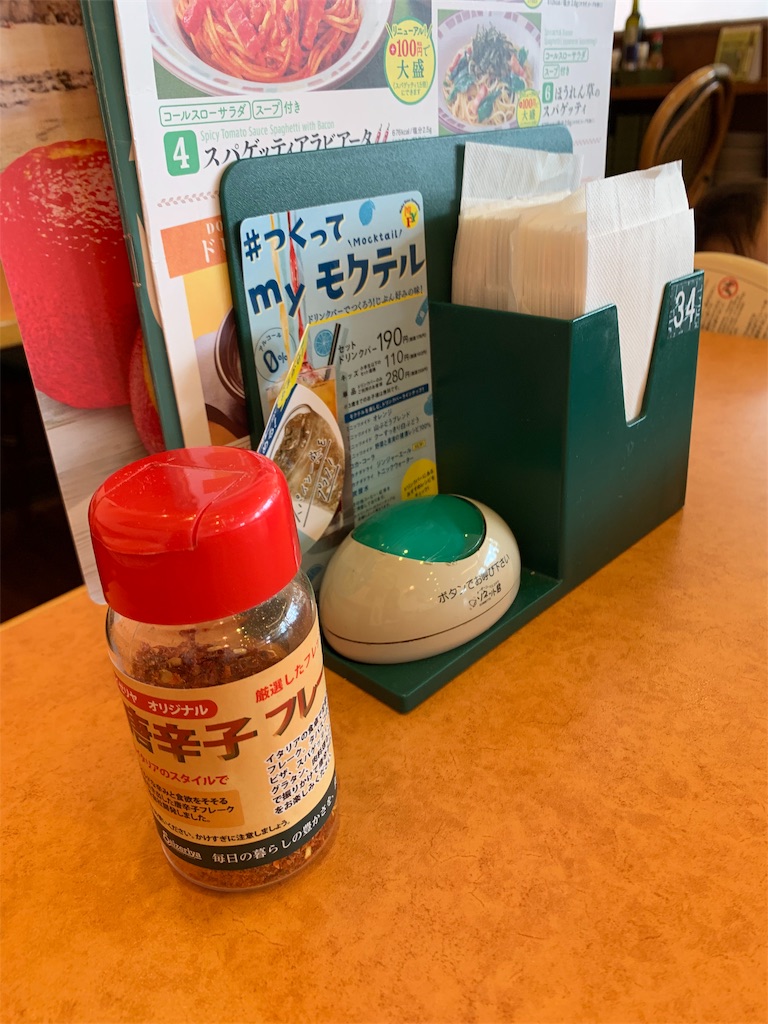 f:id:kazenomata26:20190913054829j:image