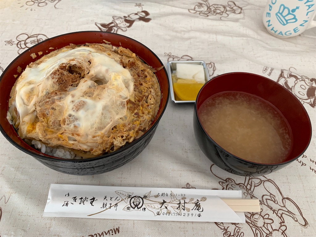 チャンピオンカツ丼への道 大村庵 相模原市南区 カツ丼大盛り 出前 お蕎麦やさん デカ盛り 又二郎のラーメン食べ歩き 食レポ日記 チャンピオンカツ丼への道 大村庵 相模原市南区 カツ丼大盛り 出前 お蕎麦やさん デカ盛り 又二郎のラーメン食べ歩き 食レポ日記