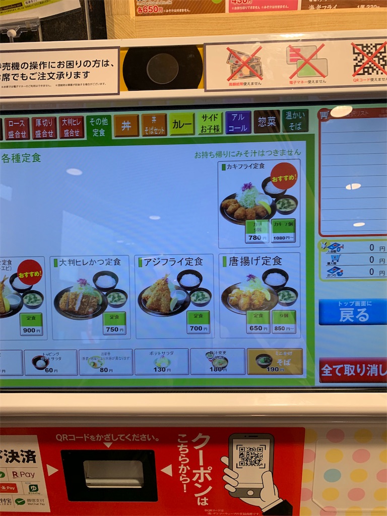 f:id:kazenomata26:20191202121114j:image f:id:kazenomata26:20191202121114j:image
