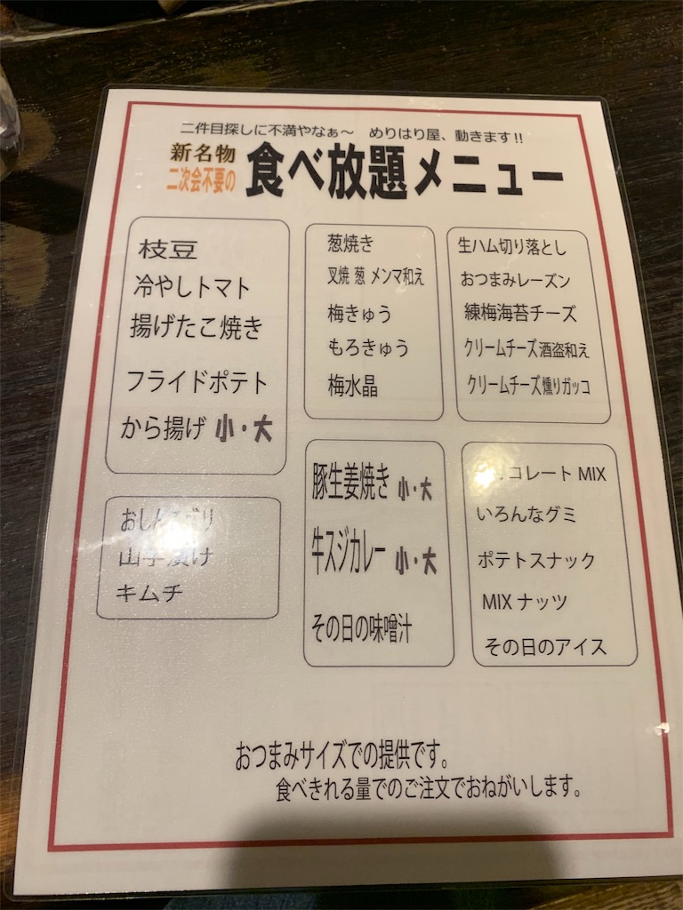 f:id:kazenomata26:20191204160416j:image