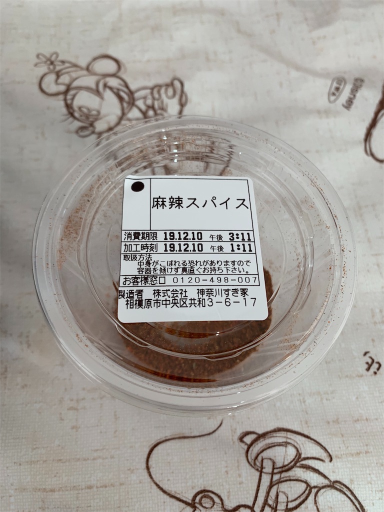 f:id:kazenomata26:20191210143449j:image f:id:kazenomata26:20191210143449j:image
